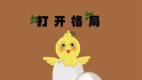 格局打開桌布|求 格局要大 的壁纸？